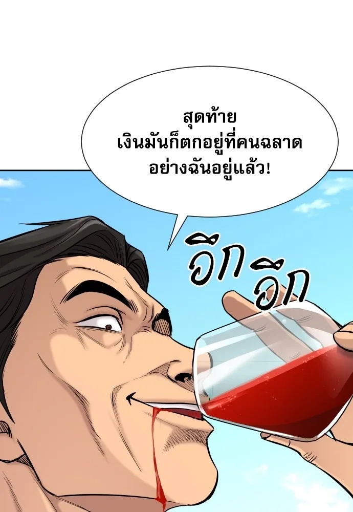 Genius Grandson of the Loan Shark King ตอนที่ 1 16