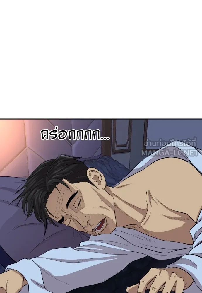 Genius Grandson of the Loan Shark King ตอนที่ 1 21