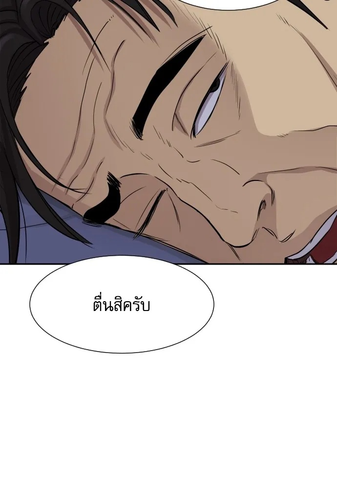 Genius Grandson of the Loan Shark King ตอนที่ 1 23