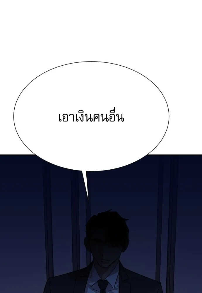 Genius Grandson of the Loan Shark King ตอนที่ 1 26