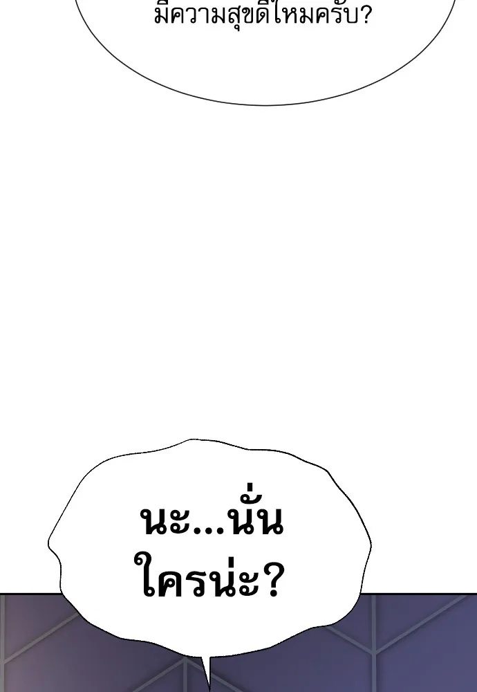 Genius Grandson of the Loan Shark King ตอนที่ 1 28