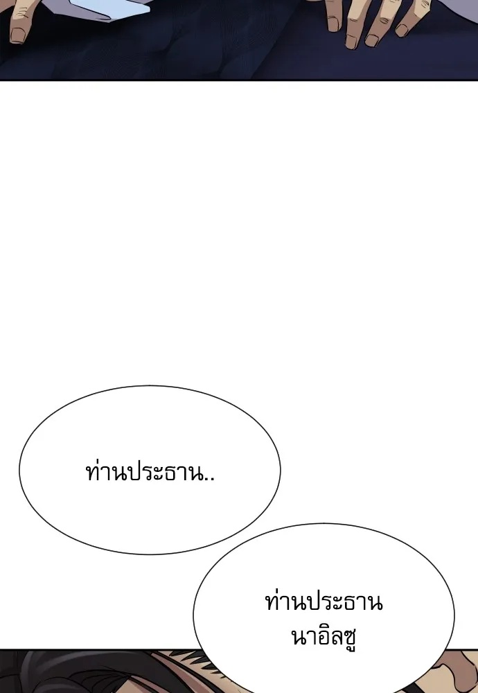 Genius Grandson of the Loan Shark King ตอนที่ 1 22