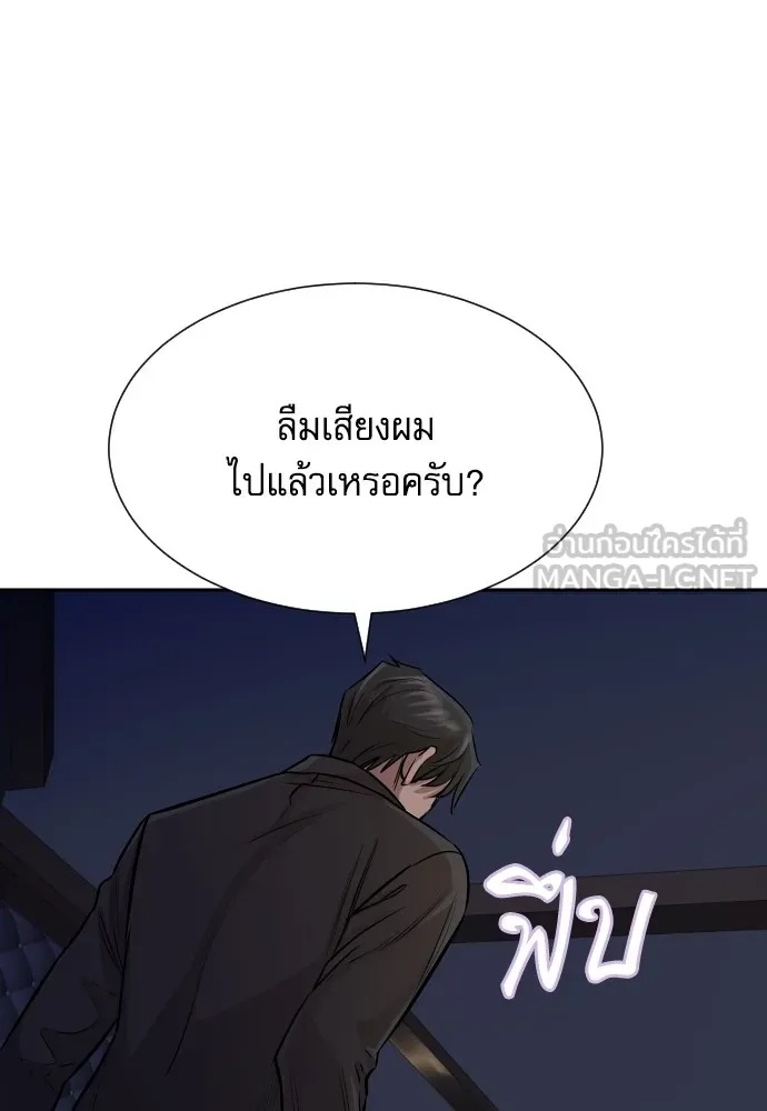 Genius Grandson of the Loan Shark King ตอนที่ 1 30