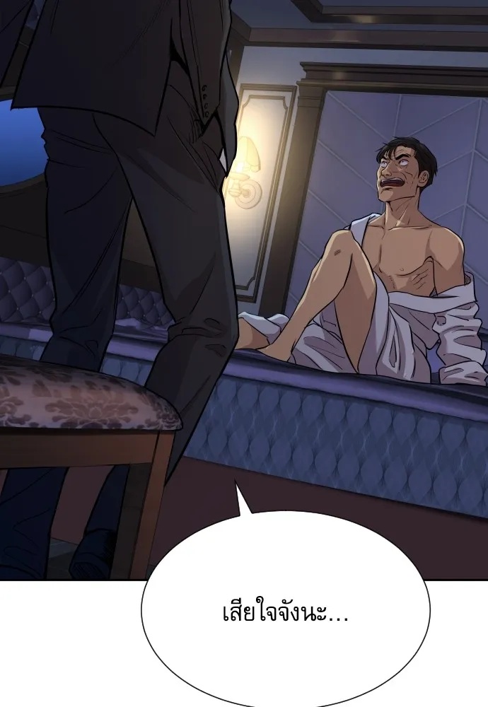 Genius Grandson of the Loan Shark King ตอนที่ 1 31