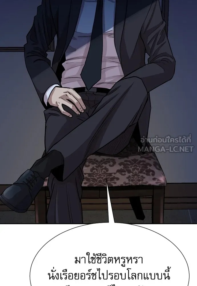 Genius Grandson of the Loan Shark King ตอนที่ 1 27