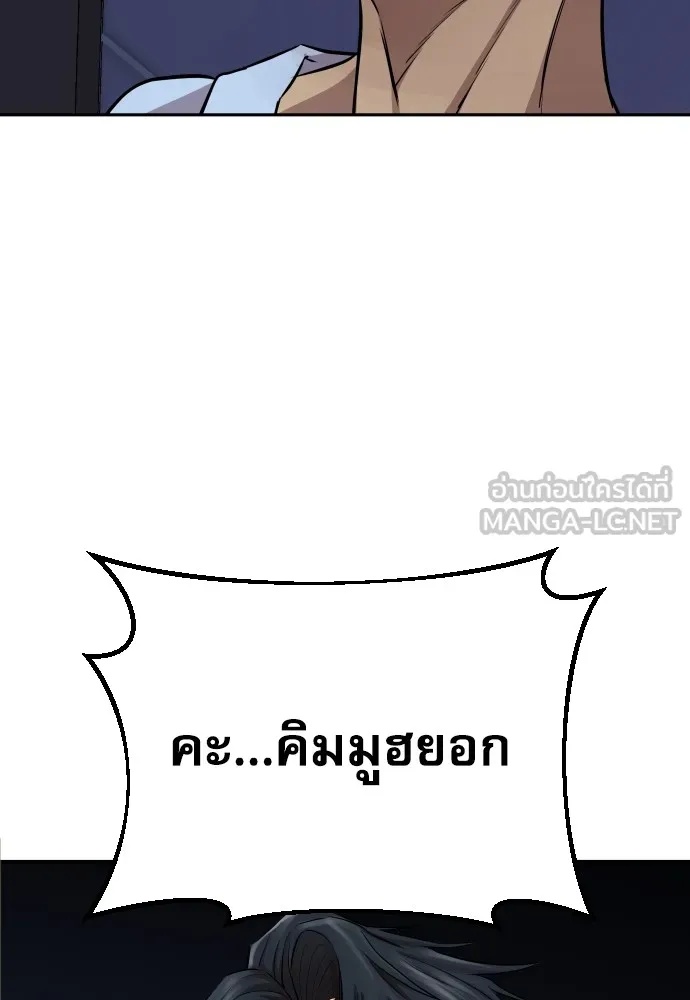 Genius Grandson of the Loan Shark King ตอนที่ 1 33