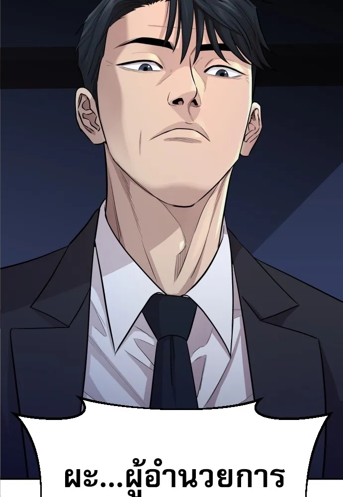 Genius Grandson of the Loan Shark King ตอนที่ 1 34