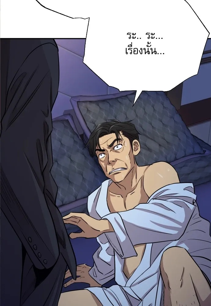 Genius Grandson of the Loan Shark King ตอนที่ 1 38