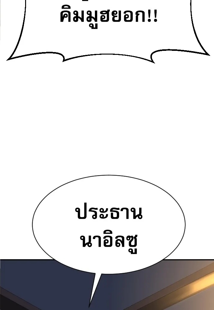 Genius Grandson of the Loan Shark King ตอนที่ 1 35