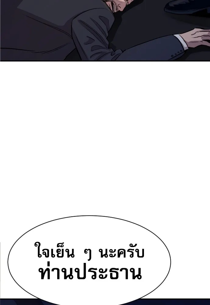Genius Grandson of the Loan Shark King ตอนที่ 1 43
