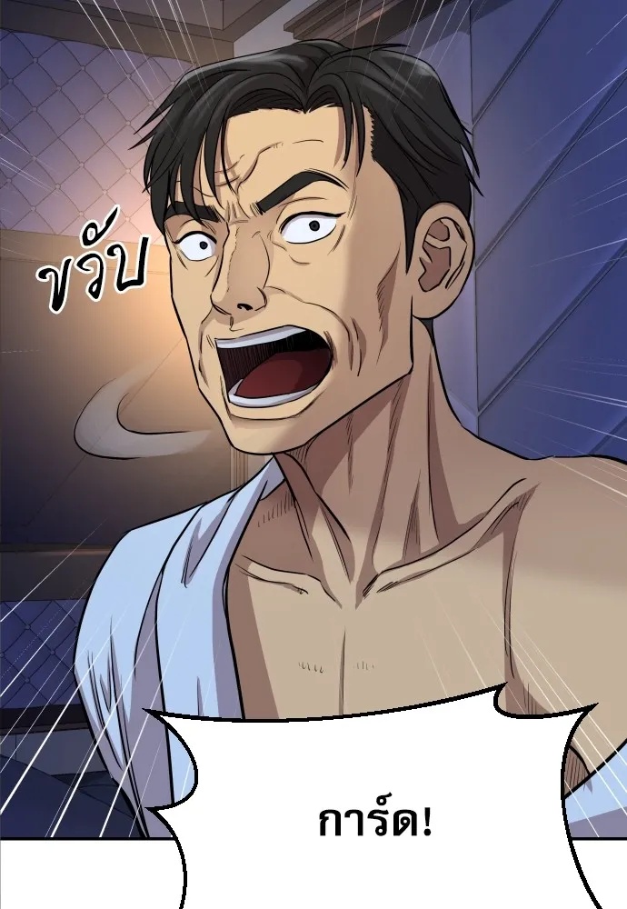 Genius Grandson of the Loan Shark King ตอนที่ 1 40