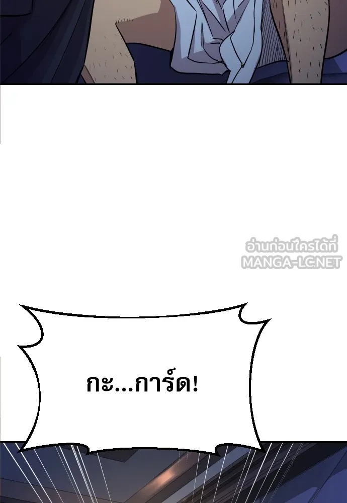 Genius Grandson of the Loan Shark King ตอนที่ 1 39
