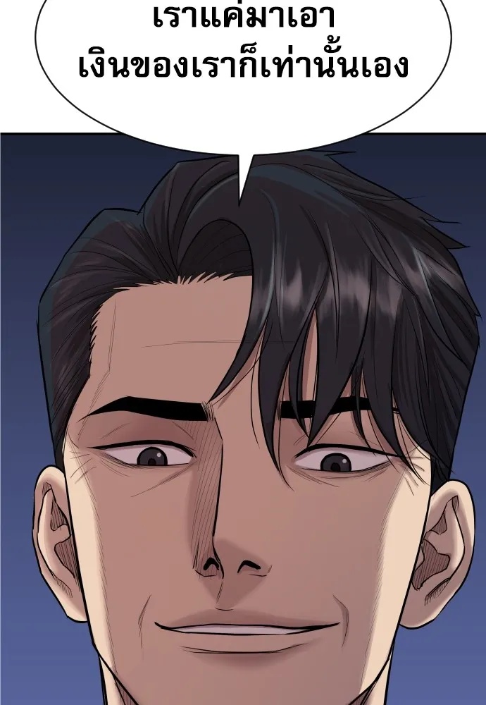 Genius Grandson of the Loan Shark King ตอนที่ 1 46
