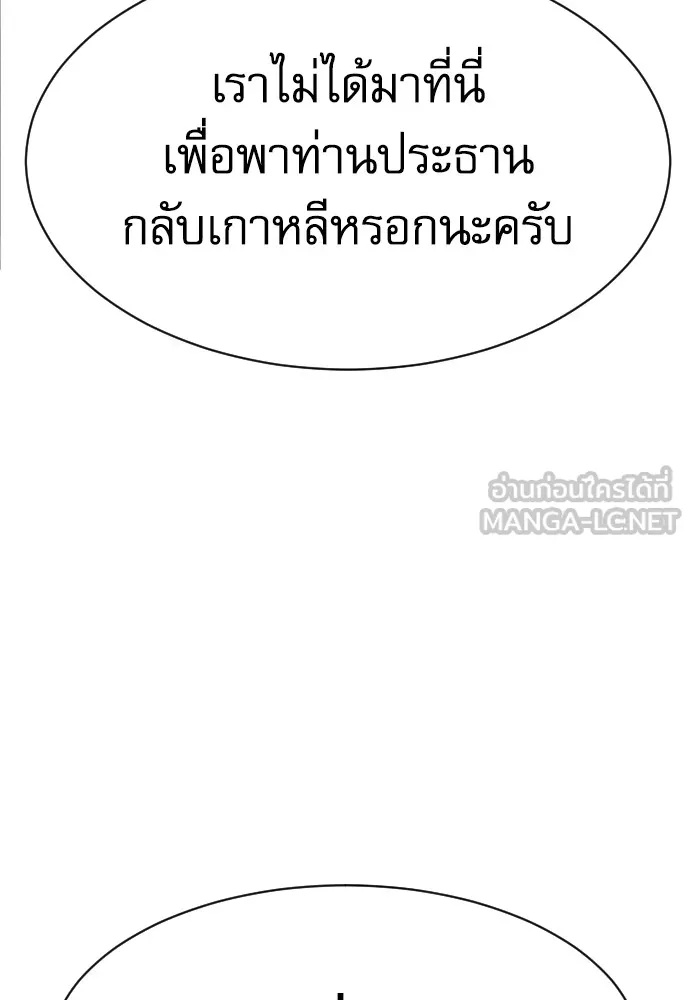 Genius Grandson of the Loan Shark King ตอนที่ 1 45