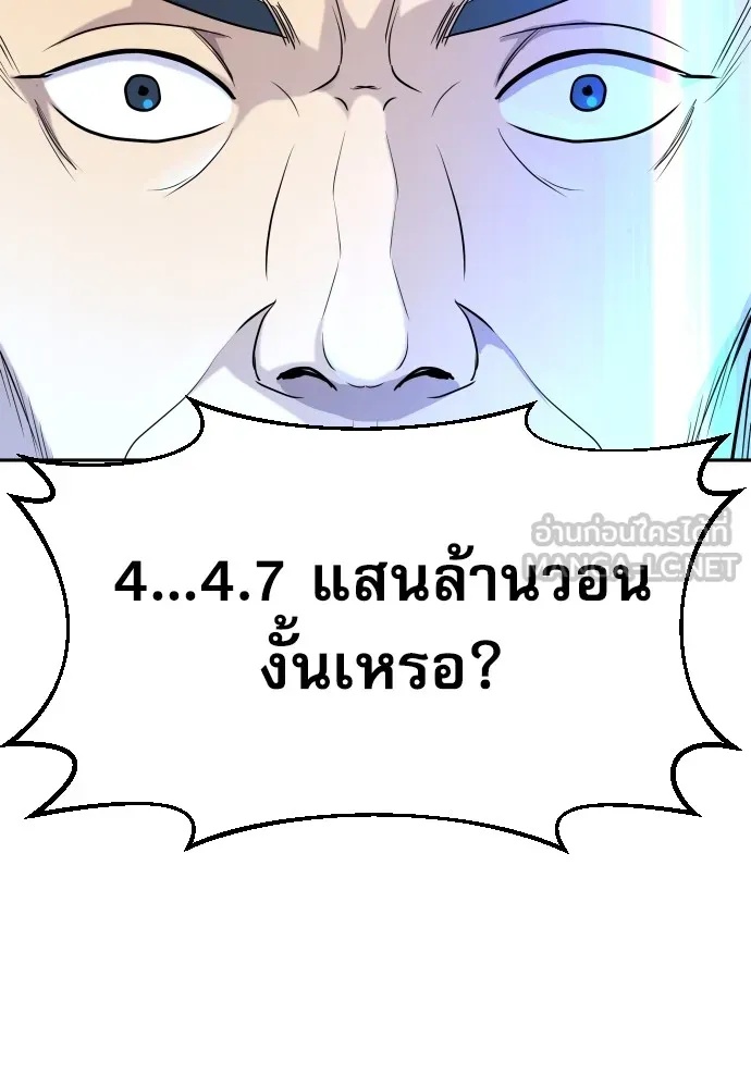 Genius Grandson of the Loan Shark King ตอนที่ 1 51