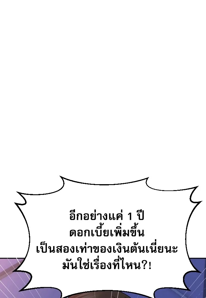 Genius Grandson of the Loan Shark King ตอนที่ 1 56