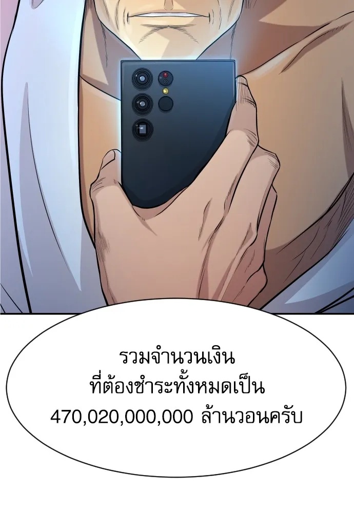Genius Grandson of the Loan Shark King ตอนที่ 1 49