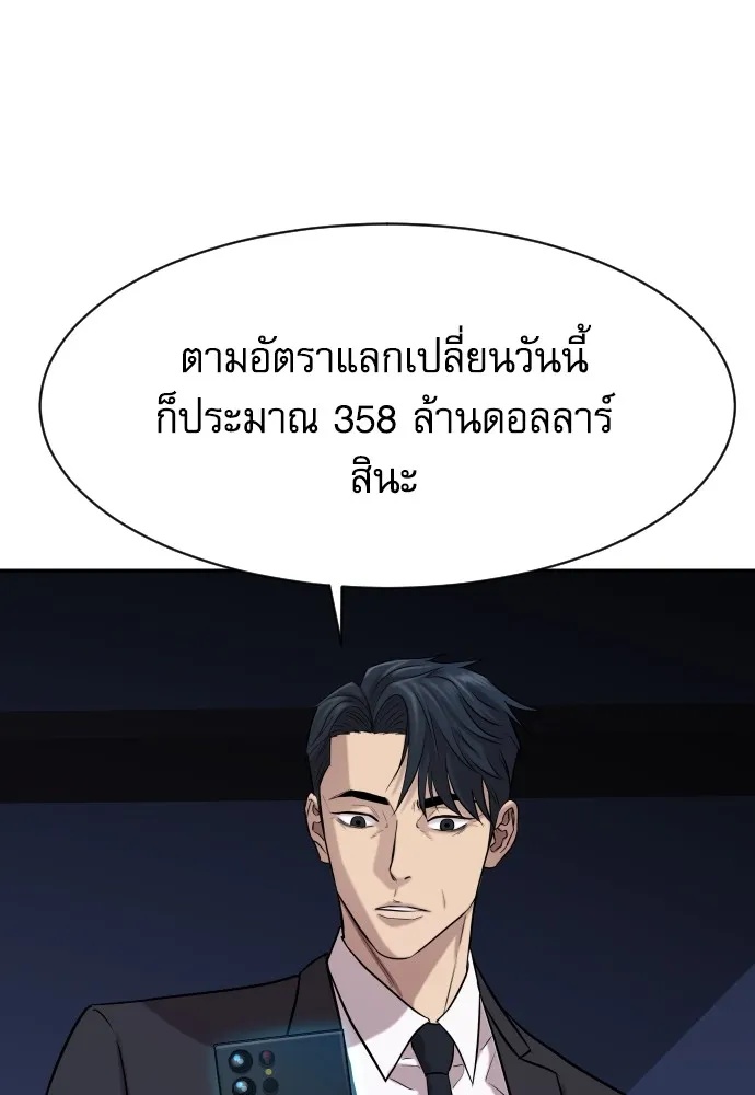 Genius Grandson of the Loan Shark King ตอนที่ 1 52