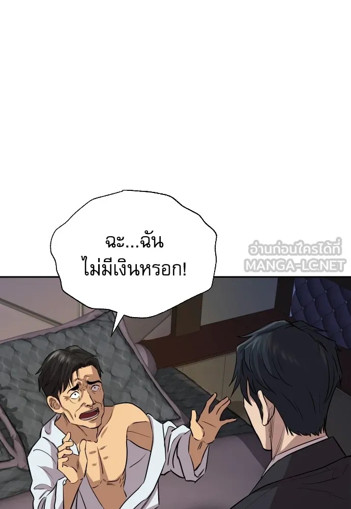 Genius Grandson of the Loan Shark King ตอนที่ 1 54