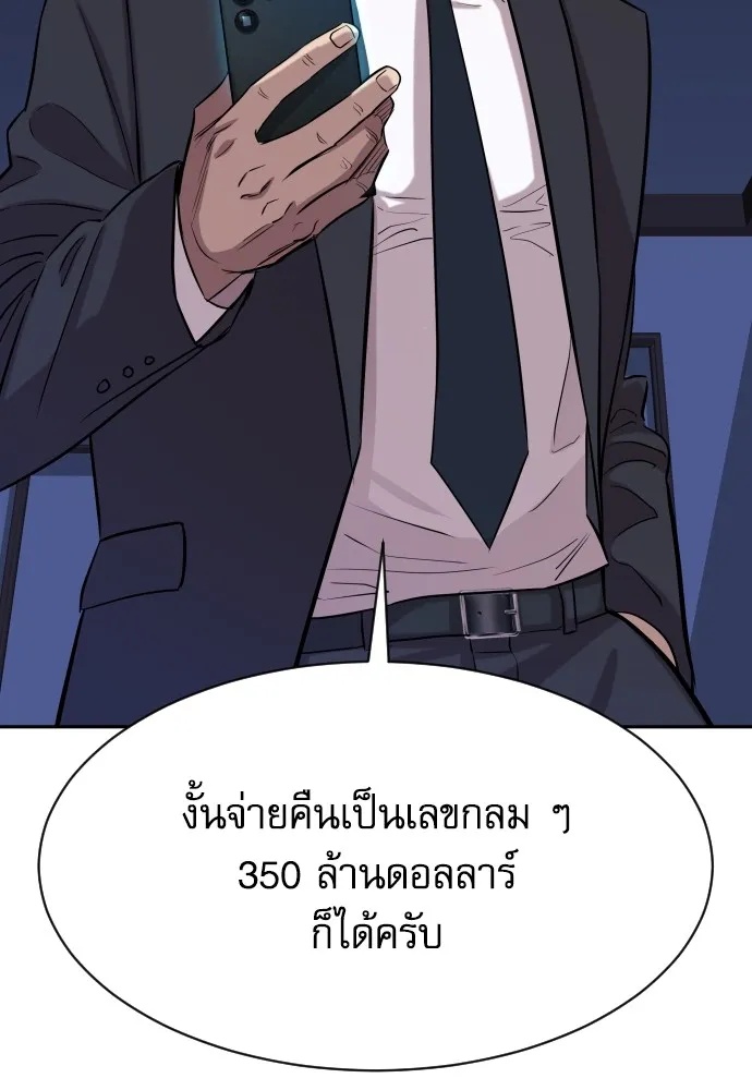 Genius Grandson of the Loan Shark King ตอนที่ 1 53