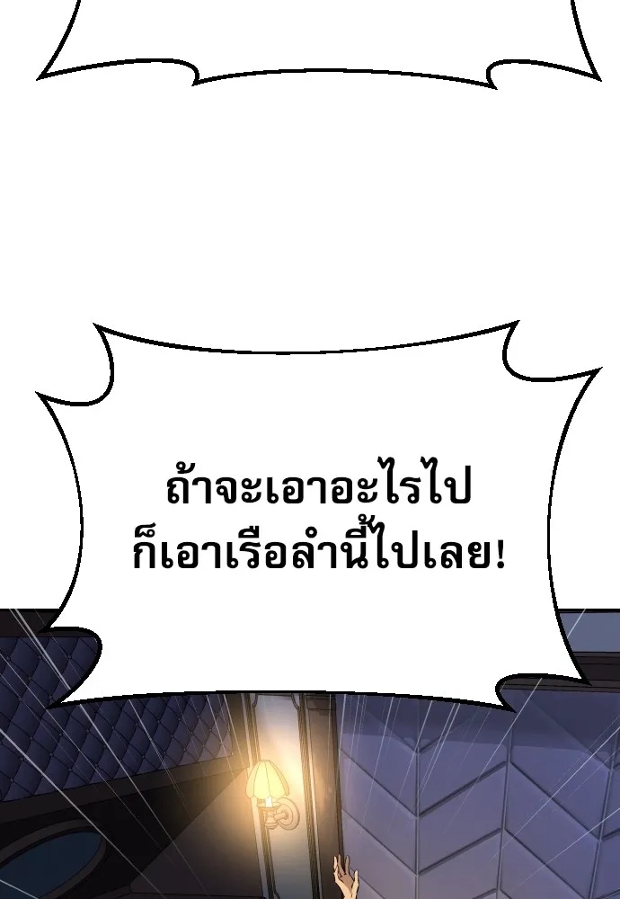 Genius Grandson of the Loan Shark King ตอนที่ 1 58