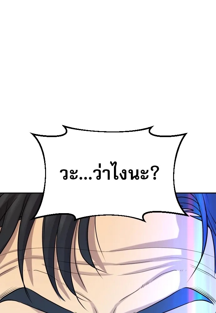 Genius Grandson of the Loan Shark King ตอนที่ 1 50