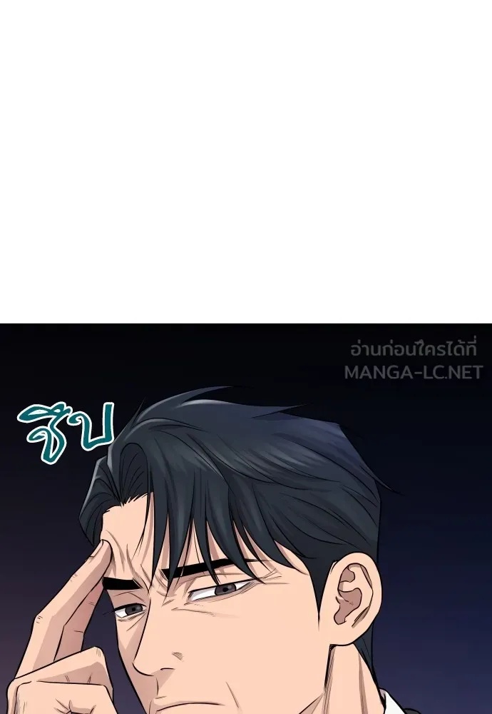 Genius Grandson of the Loan Shark King ตอนที่ 1 60