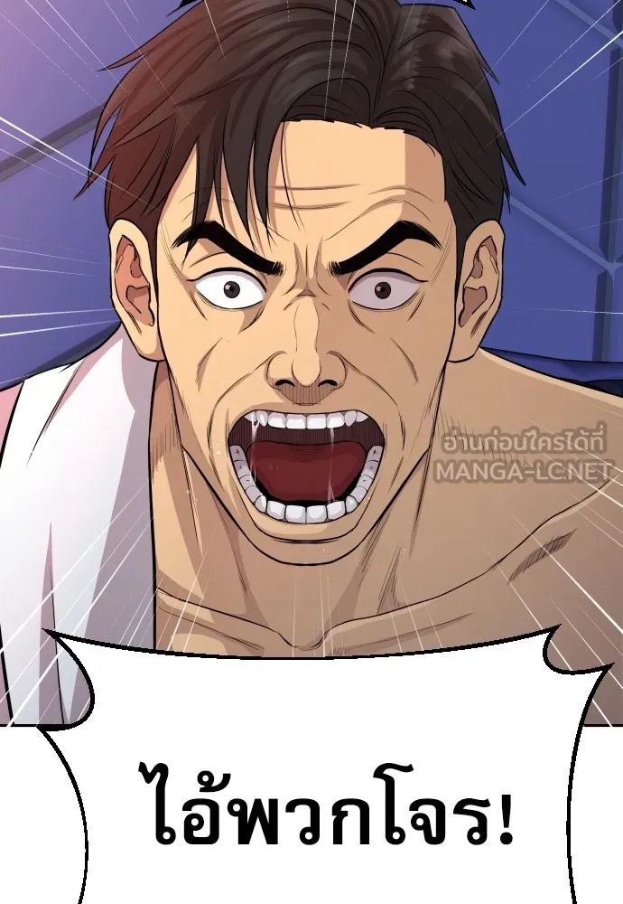 Genius Grandson of the Loan Shark King ตอนที่ 1 57