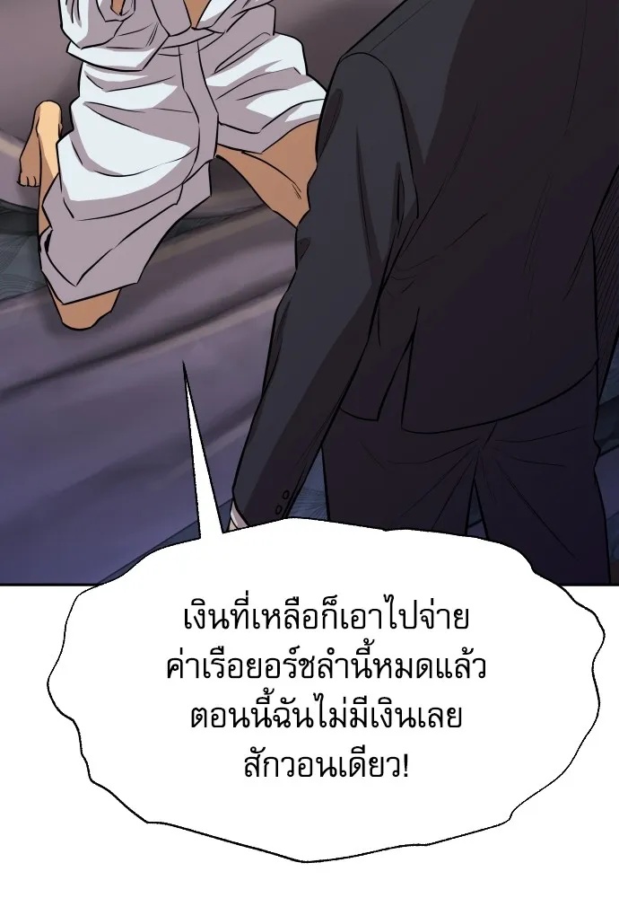 Genius Grandson of the Loan Shark King ตอนที่ 1 55