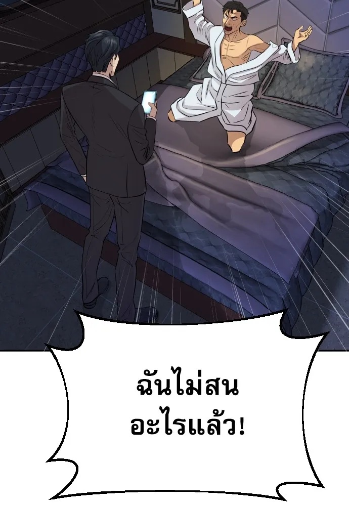 Genius Grandson of the Loan Shark King ตอนที่ 1 59