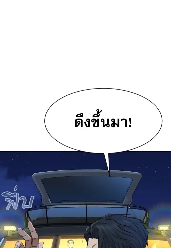 Genius Grandson of the Loan Shark King ตอนที่ 1 68