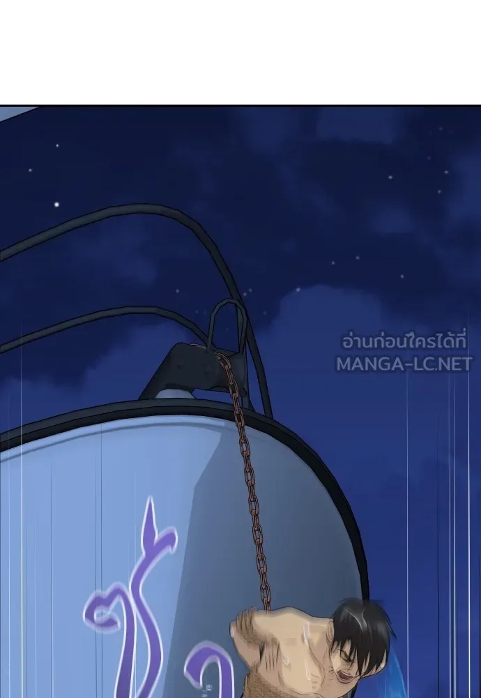 Genius Grandson of the Loan Shark King ตอนที่ 1 72
