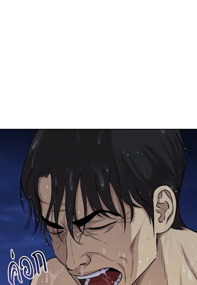 Genius Grandson of the Loan Shark King ตอนที่ 1 74