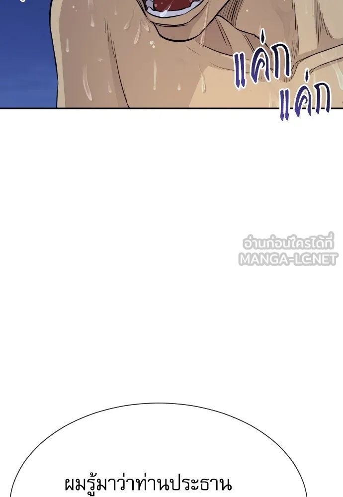 Genius Grandson of the Loan Shark King ตอนที่ 1 75