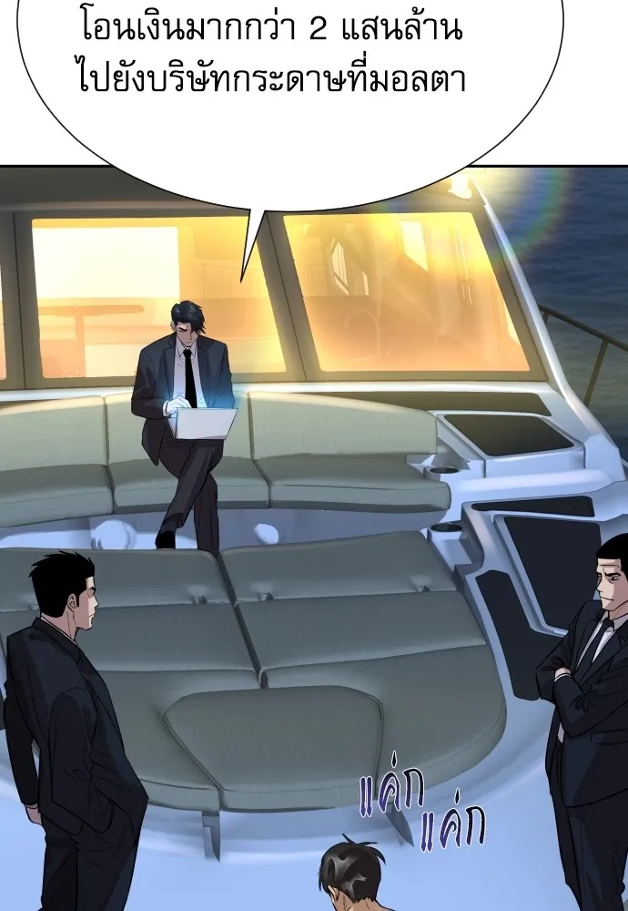 Genius Grandson of the Loan Shark King ตอนที่ 1 76