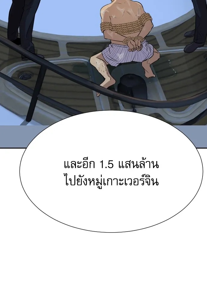 Genius Grandson of the Loan Shark King ตอนที่ 1 77