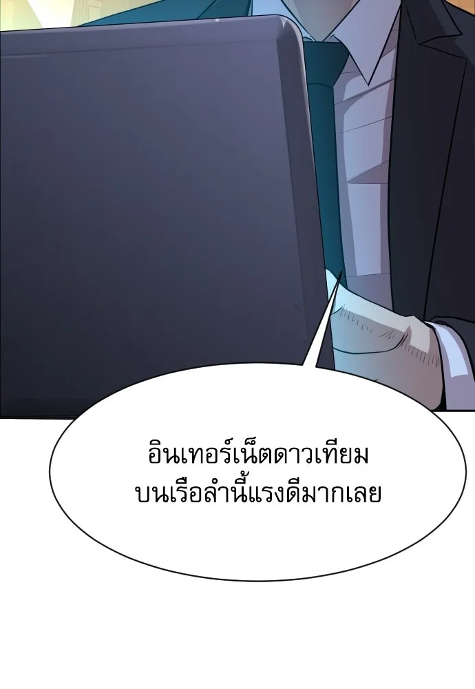 Genius Grandson of the Loan Shark King ตอนที่ 1 83
