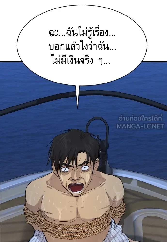Genius Grandson of the Loan Shark King ตอนที่ 1 78