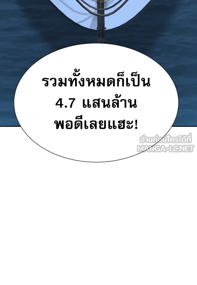 Genius Grandson of the Loan Shark King ตอนที่ 1 81
