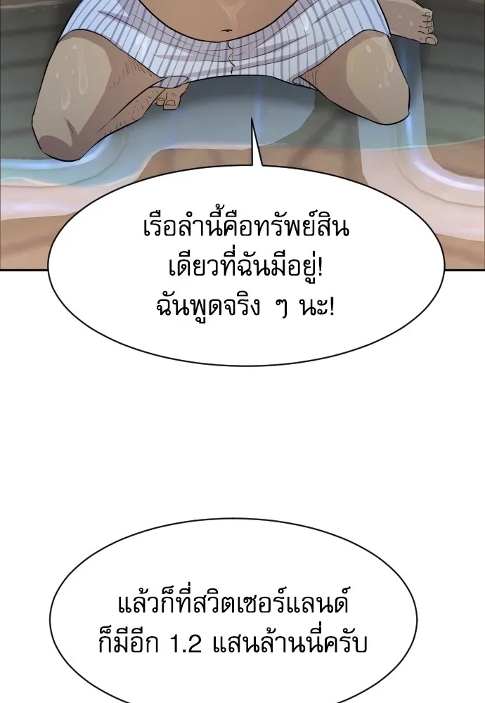 Genius Grandson of the Loan Shark King ตอนที่ 1 79