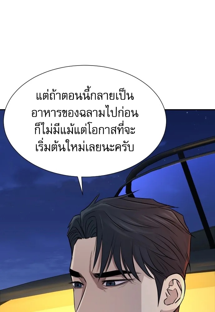 Genius Grandson of the Loan Shark King ตอนที่ 1 86