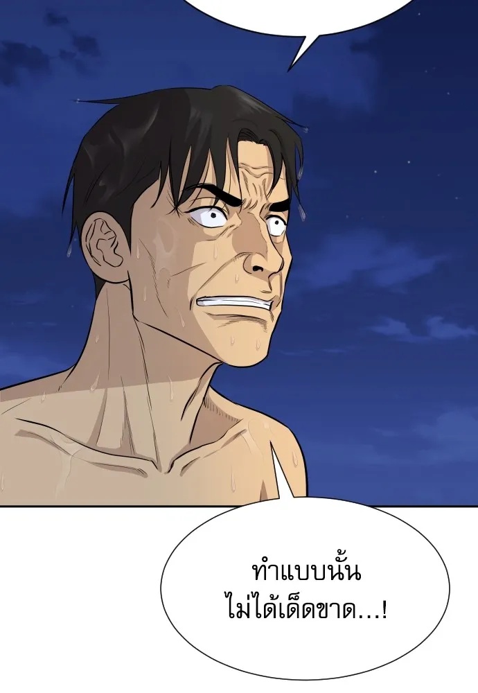 Genius Grandson of the Loan Shark King ตอนที่ 1 85