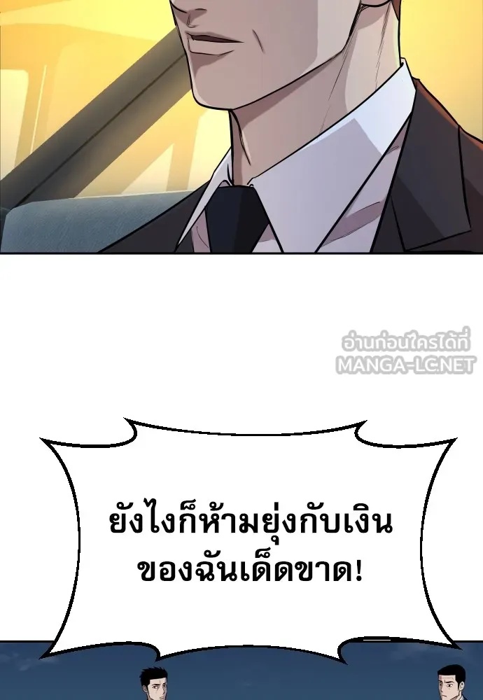 Genius Grandson of the Loan Shark King ตอนที่ 1 87