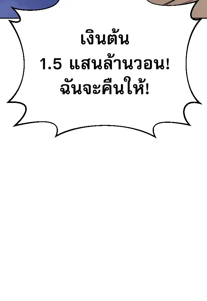 Genius Grandson of the Loan Shark King ตอนที่ 1 91