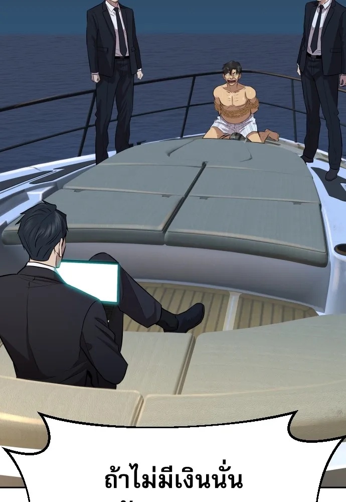 Genius Grandson of the Loan Shark King ตอนที่ 1 88