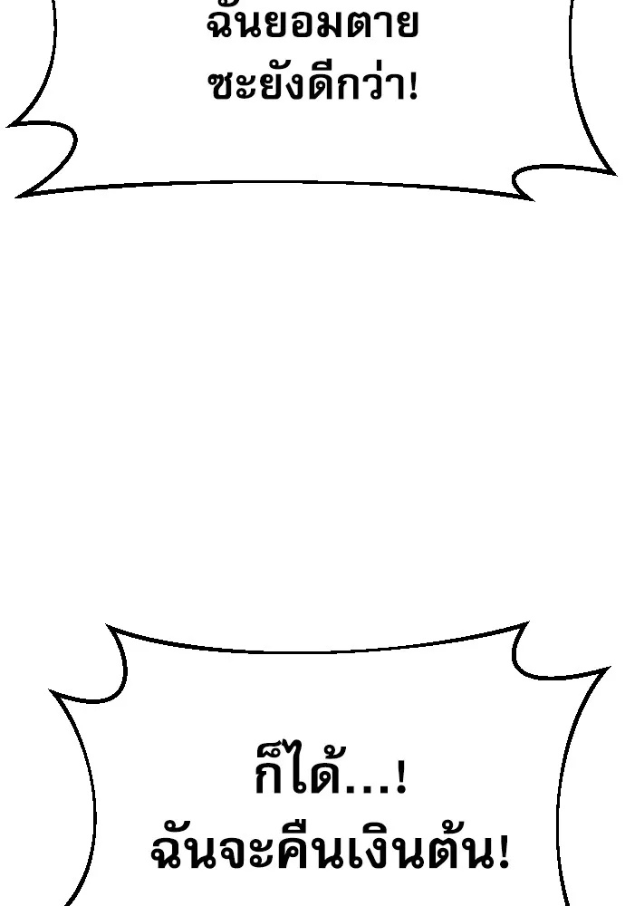 Genius Grandson of the Loan Shark King ตอนที่ 1 89