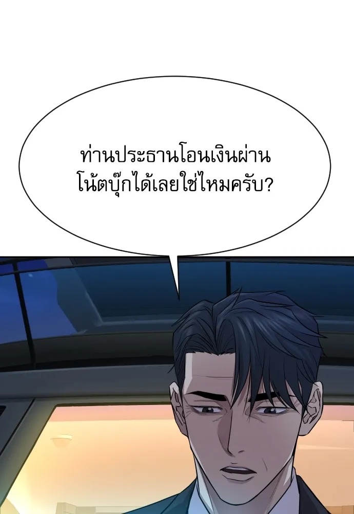 Genius Grandson of the Loan Shark King ตอนที่ 1 82