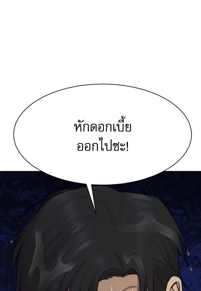 Genius Grandson of the Loan Shark King ตอนที่ 1 92