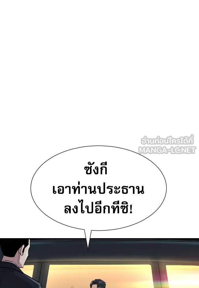 Genius Grandson of the Loan Shark King ตอนที่ 1 99