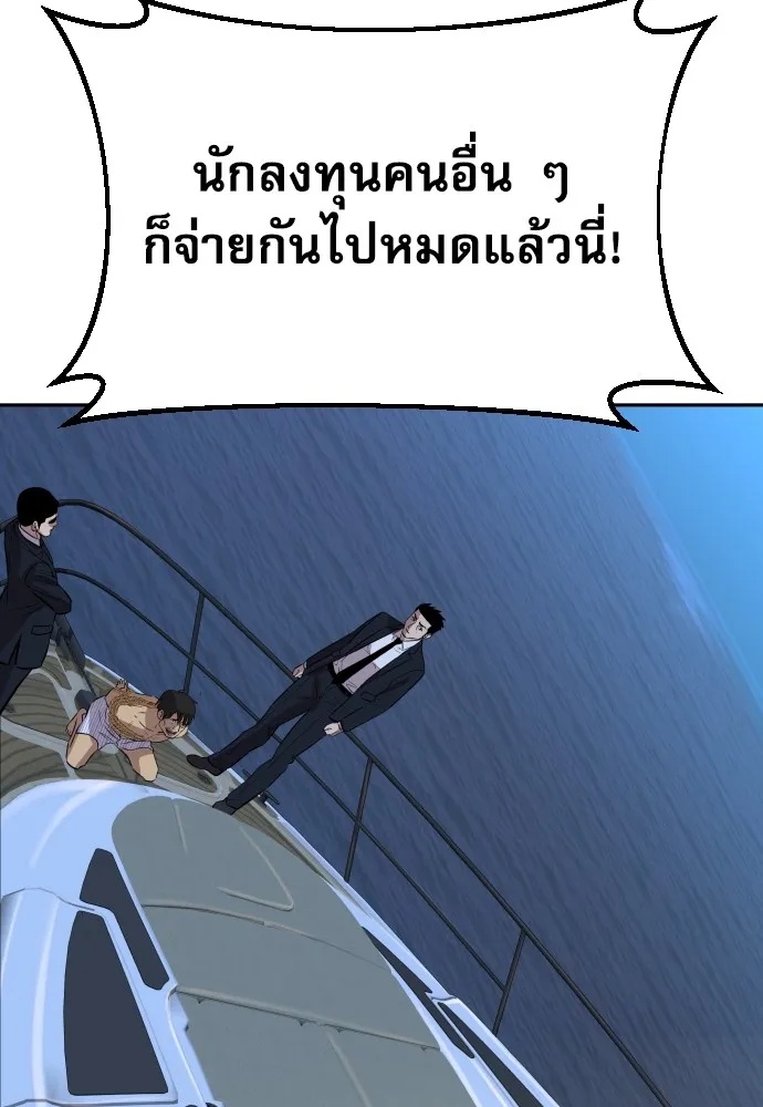 Genius Grandson of the Loan Shark King ตอนที่ 1 95